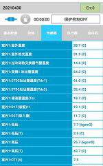 乌兰察布中央空调维修电话是多少